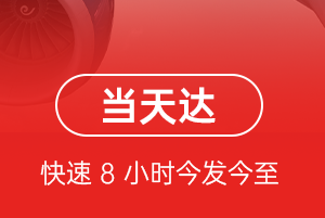 珠海航空货运航空货运公司【机场